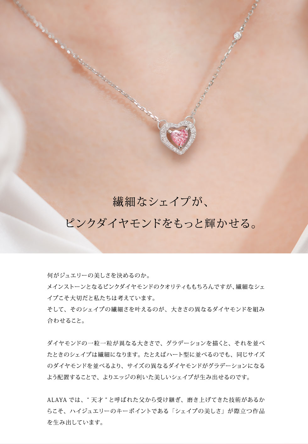 ピンクダイヤモンドのハートネックレス - ネックレス